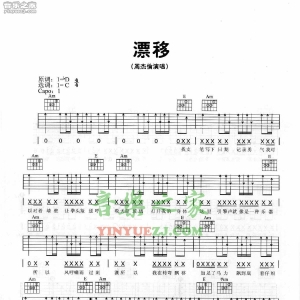 周杰伦《飘移》吉他谱
