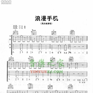周杰伦《浪漫手机》吉他谱