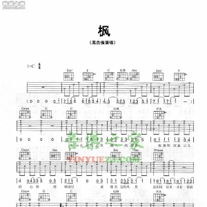 周杰伦《枫》吉他谱