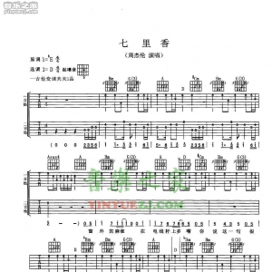 周杰伦《七里香》吉他谱