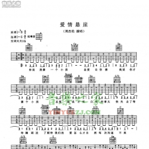 周杰伦《爱情悬崖》吉他谱