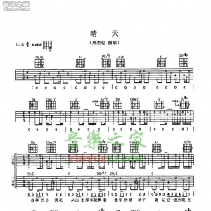 周杰伦《晴天》吉他谱