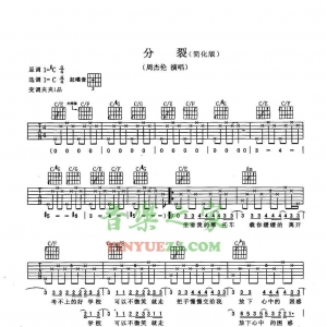 周杰伦《分裂》吉他谱