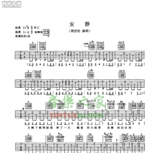 周杰伦《安静》吉他谱