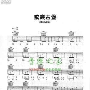 周杰伦《威廉古堡》吉他谱
