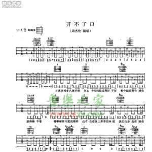 周杰伦《开不了口》吉他谱