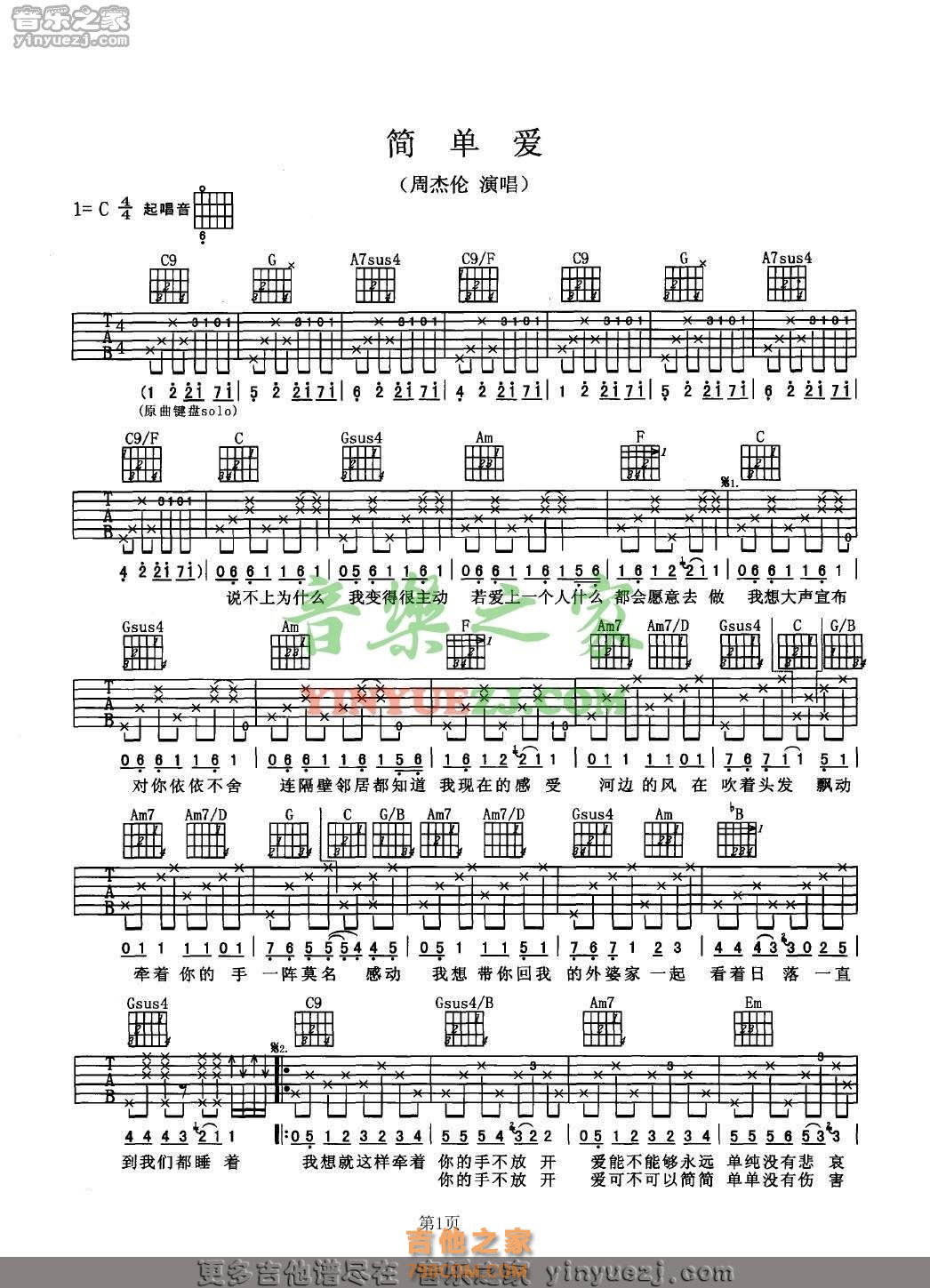 简单爱吉他谱 周杰伦 C调弹唱谱 附音频-吉他谱中国