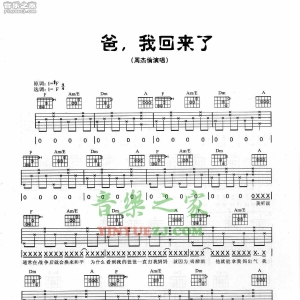 周杰伦《爸我回来了》吉他谱