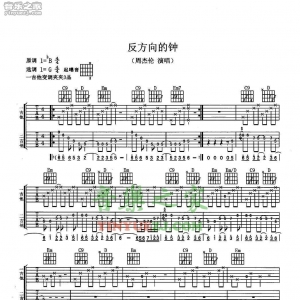 周杰伦《反方向的钟》吉他谱