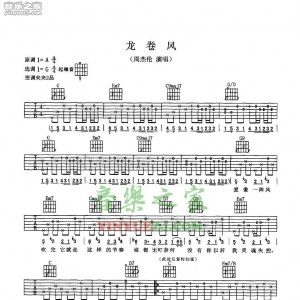 周杰伦《龙卷风》吉他谱