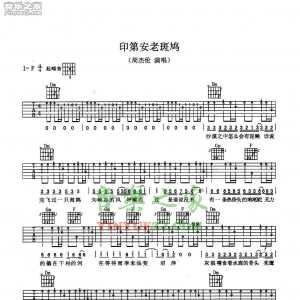 周杰伦《印第安老斑鸠》吉他谱