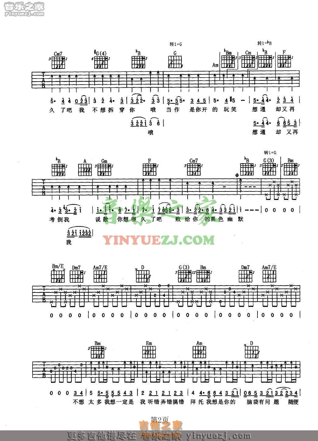 黑色幽默（A调吉他弹唱谱、周杰伦） 吉他谱-虫虫吉他谱免费下载