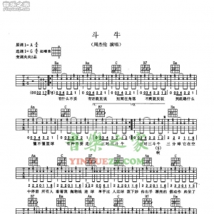 周杰伦《斗牛》吉他谱