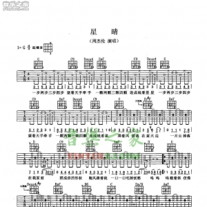 周杰伦《星晴》吉他谱