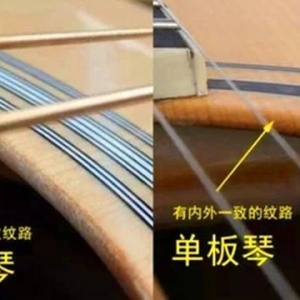 木吉他合板琴，单板琴，全单琴三者的区别