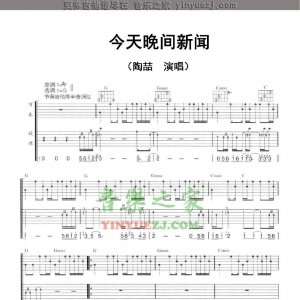 陶喆《今天晚间新闻》吉他谱