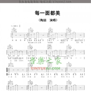 陶喆《每一面都美》吉他谱