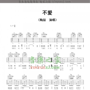 陶喆《不爱》吉他谱