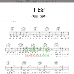 陶喆《十七岁》吉他谱
