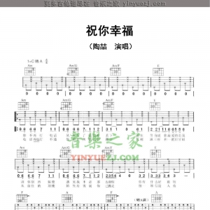 陶喆《祝你幸福》吉他谱