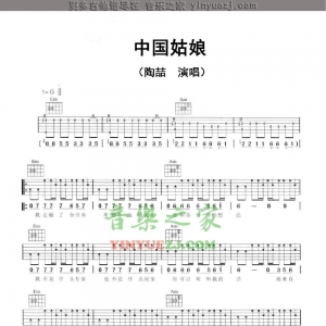 陶喆《中国姑娘》吉他谱