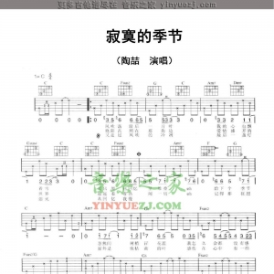 陶喆《寂寞的季节》吉他谱
