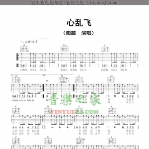 陶喆《心乱飞》吉他谱