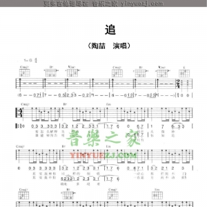 陶喆《追》吉他谱