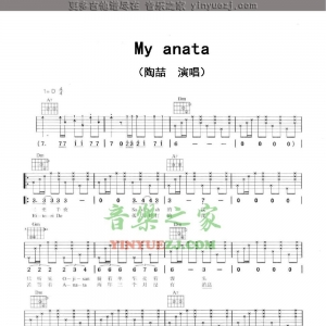陶喆《MyAnata》吉他谱
