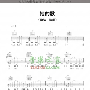 陶喆《她的歌》吉他谱