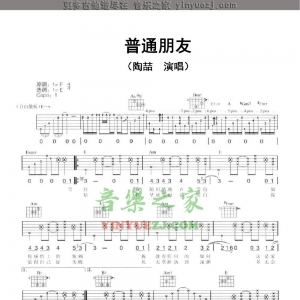 陶喆《普通朋友》吉他谱