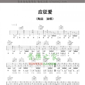 陶喆《应征爱》吉他谱