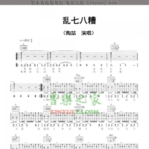 陶喆《乱七八糟》吉他谱