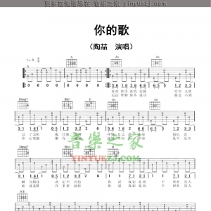 陶喆《你的歌》吉他谱