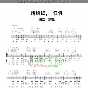 陶喆《请继续任性》吉他谱