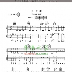水木年华《天使街》吉他谱