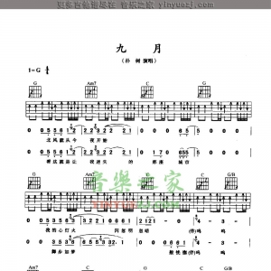 朴树《九月》吉他谱