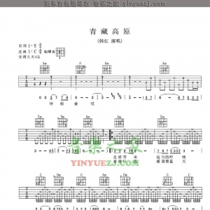 韩红《青藏高原》吉他谱