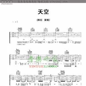 韩红《天空》吉他谱