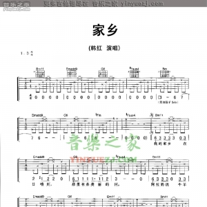 韩红《家乡》吉他谱