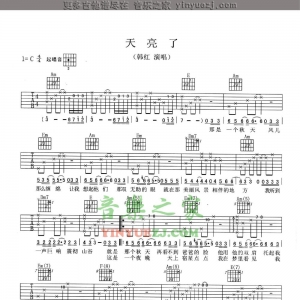 韩红《天亮了》吉他谱