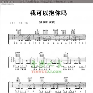 张惠妹《我可以抱你吗》吉他谱