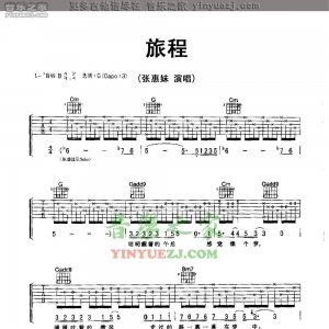 张惠妹《旅程》吉他谱