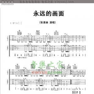 张惠妹《永远的画面》吉他谱