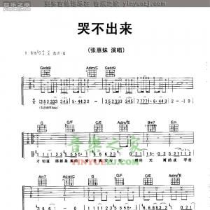 孙燕姿《哭不出来》吉他谱