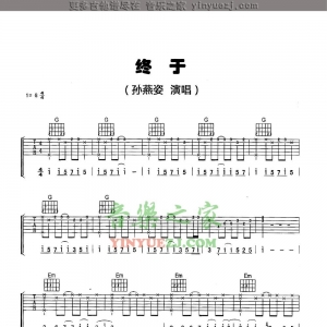 孙燕姿《终于》吉他谱