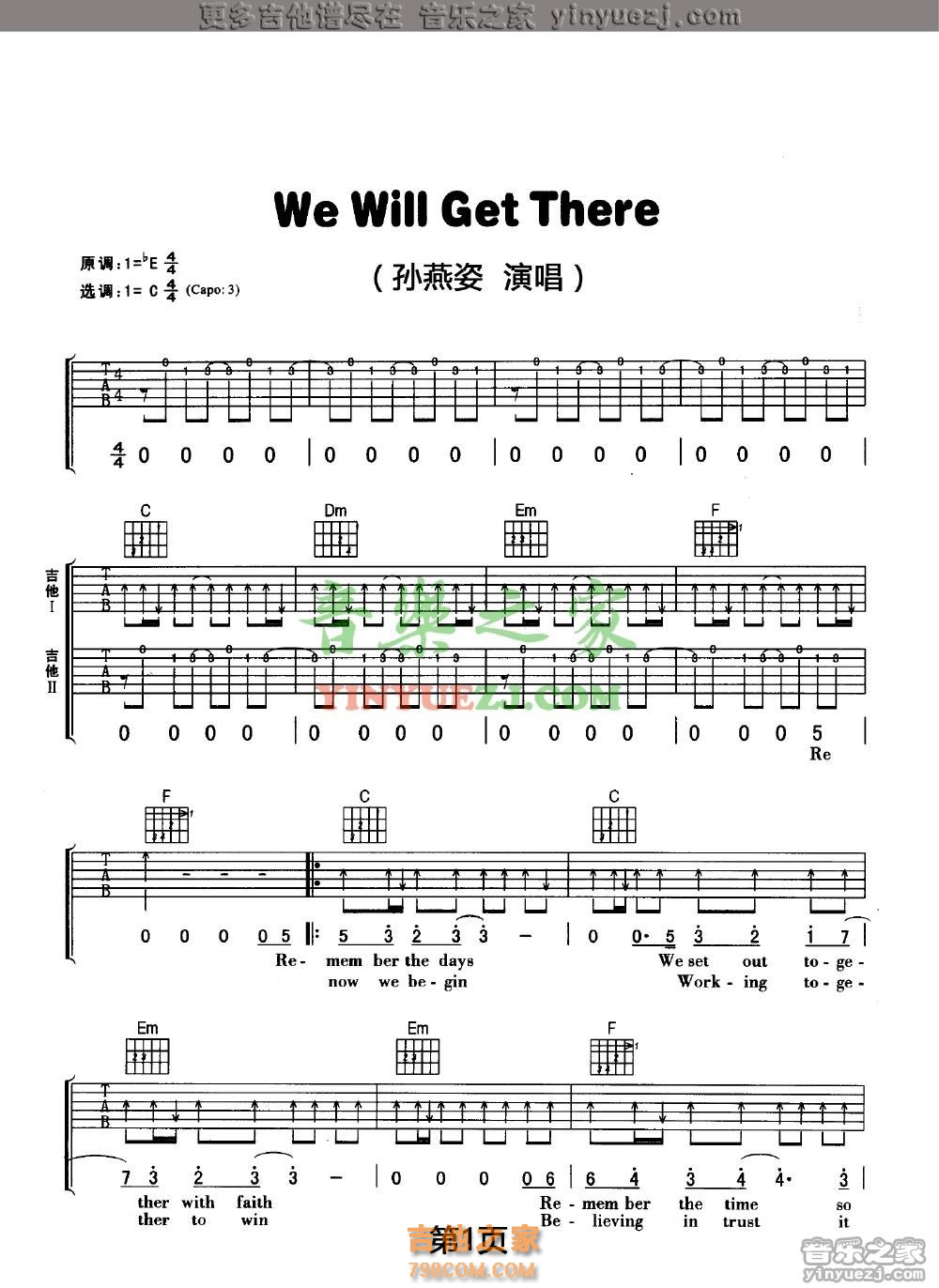 1孙燕姿《We Will Get There》吉他谱