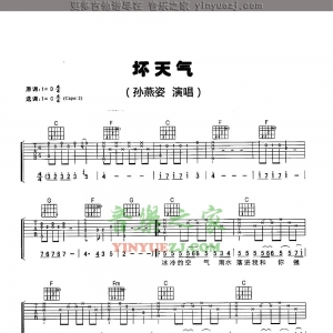 孙燕姿《坏天气》吉他谱