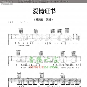 孙燕姿《爱情证书》吉他谱