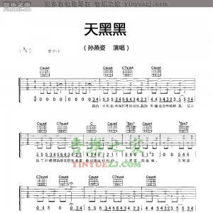 孙燕姿《天黑黑》吉他谱